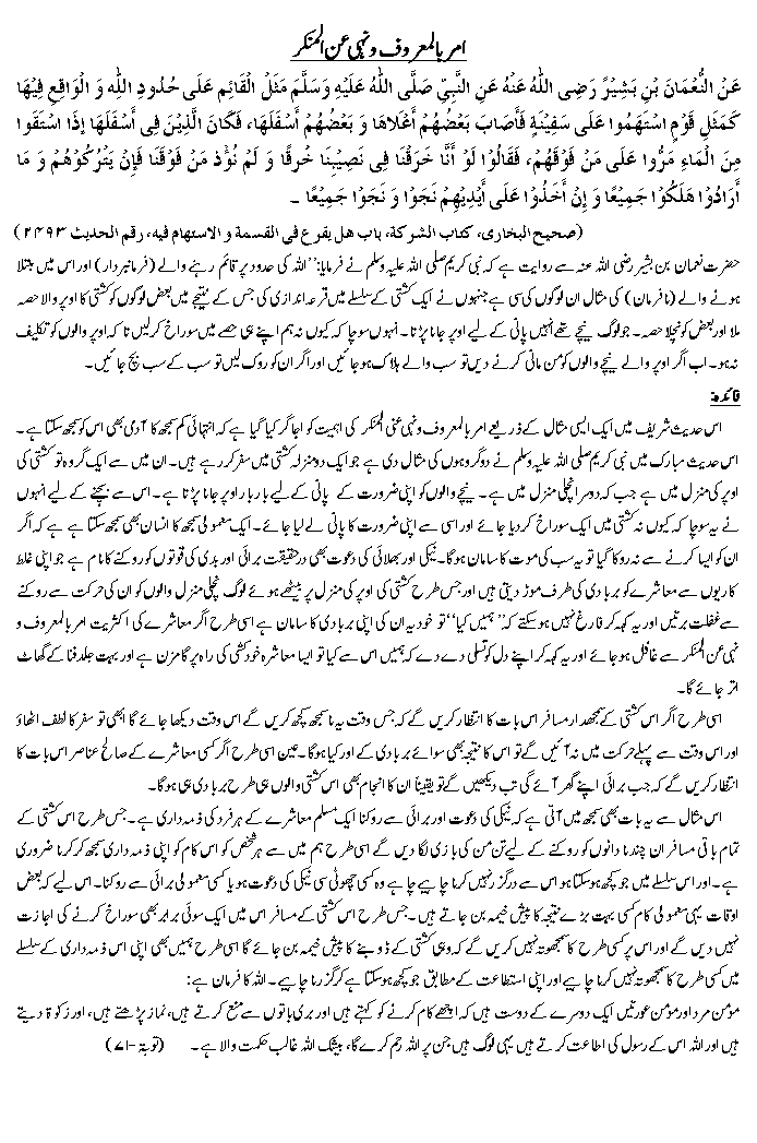 Hadees No. 