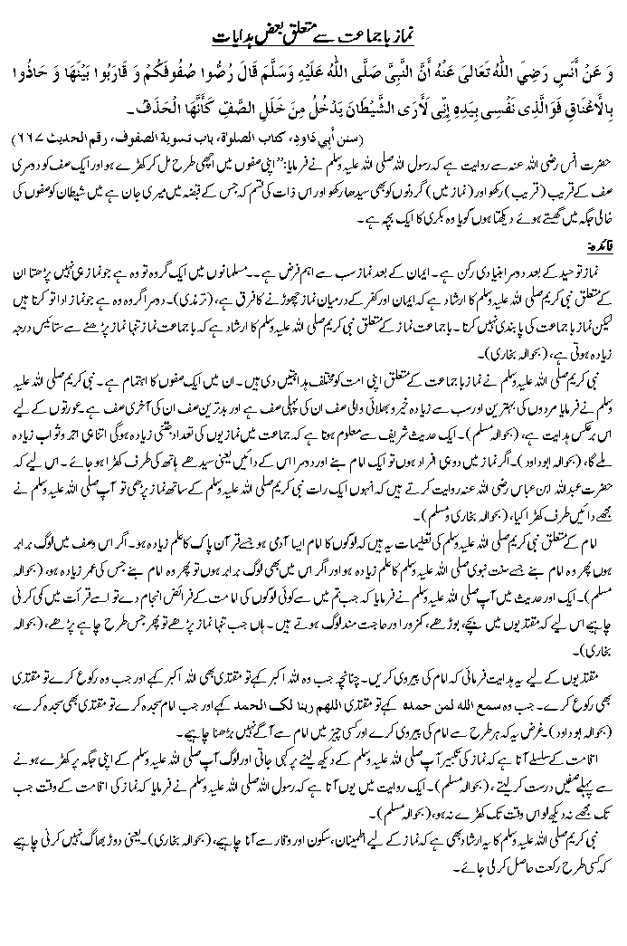 Hadees No. 