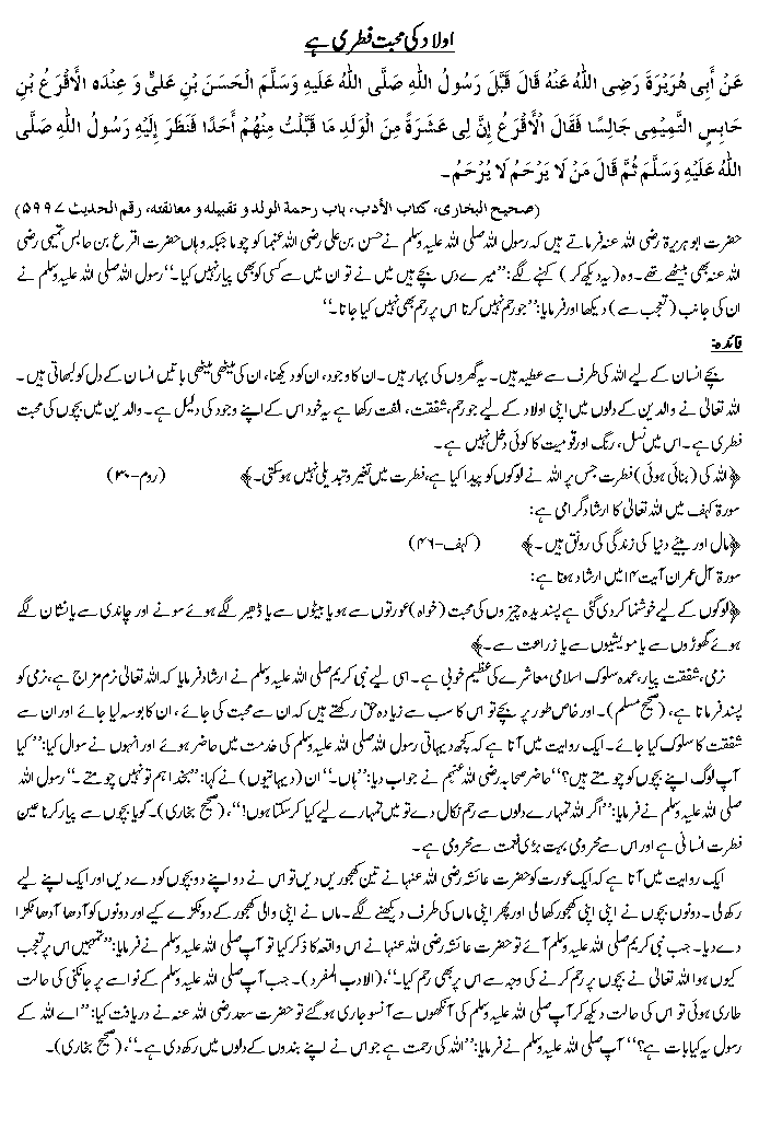 Hadees No. 