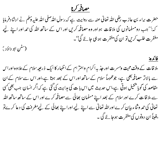 Musafah karna