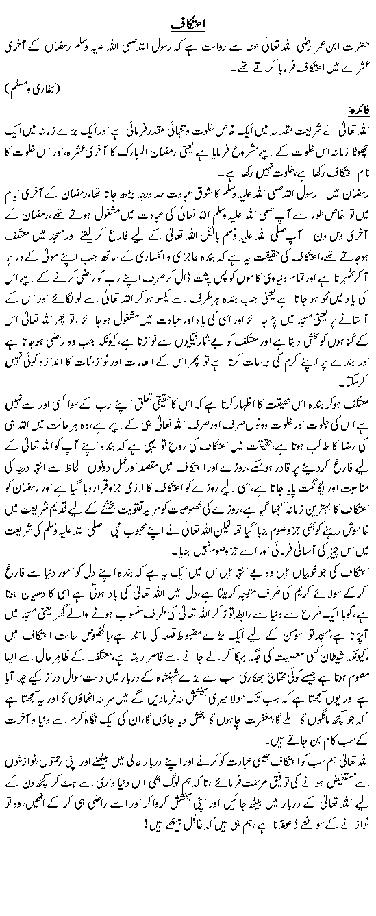 Hadees No. 