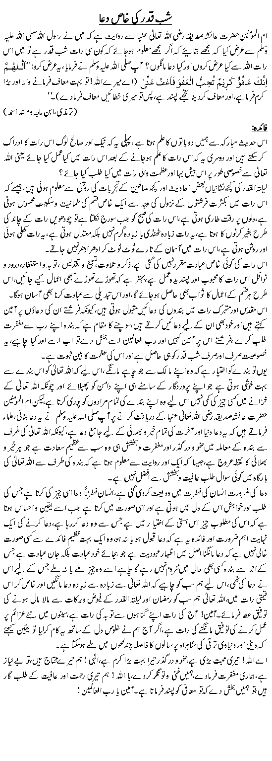Hadees No. 