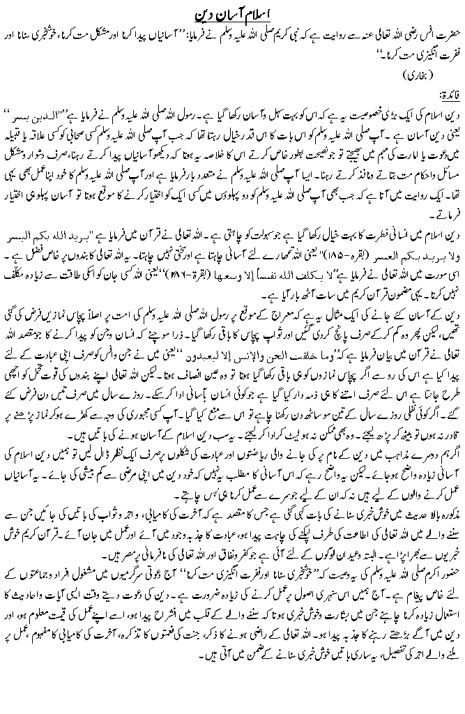 Hadees No. 