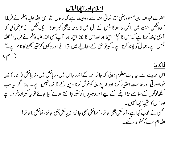 Hadees No. 