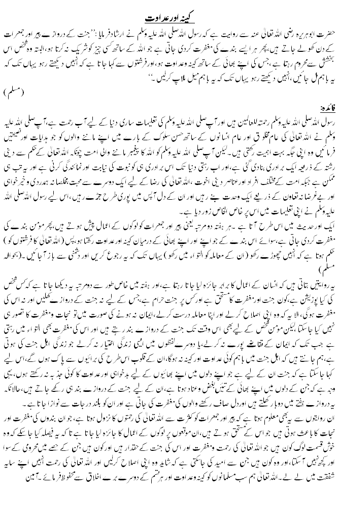 Hadees No. 