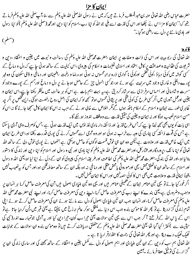 Hadees No. 