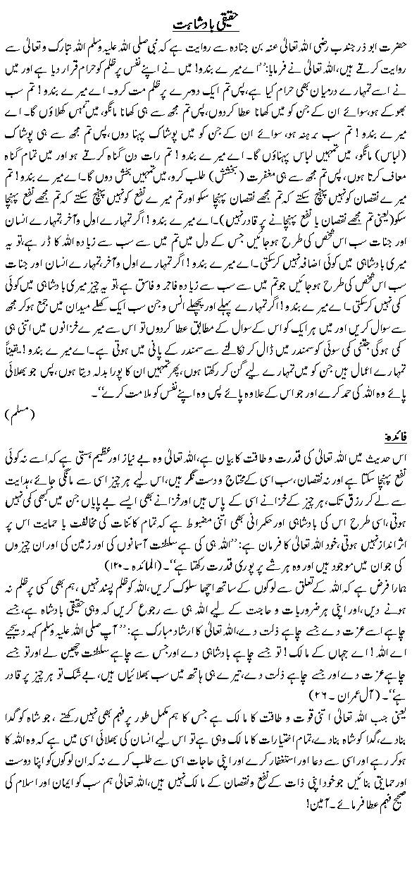 Hadees No. 