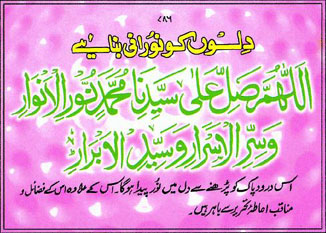 Diloo ko noorani bananay kay liay