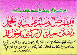 Her kisim ki parishani say nijat kay liay