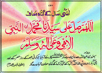 80 sal kay gunah maaf