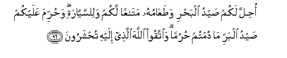 Surah Al-Maidah - Arabic Text